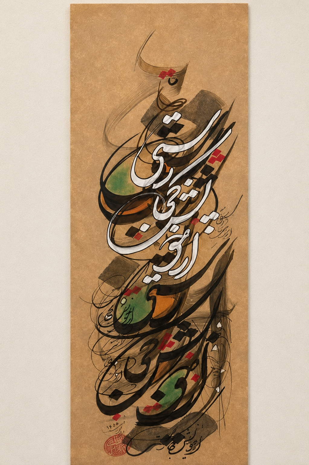 RAHĀYI